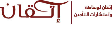 شعار إتقان للتأمين